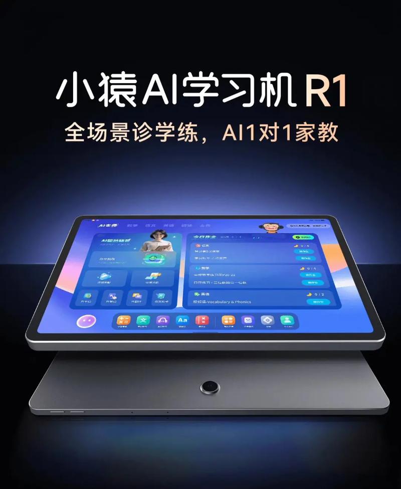 南京现货小猿ai学习机r1到货.小猿学练机卖了两三年,市场反